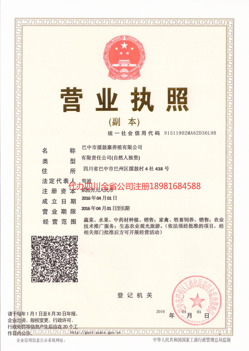 兴城兴城擂鼓寨养殖有限公司